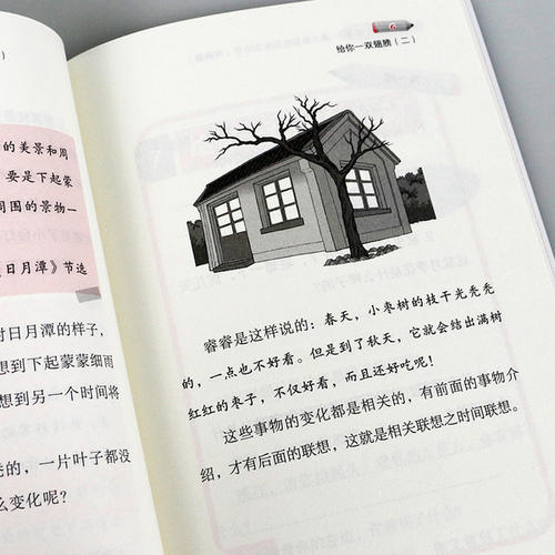 在教室里描述句子