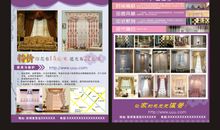窗帘宣传口号