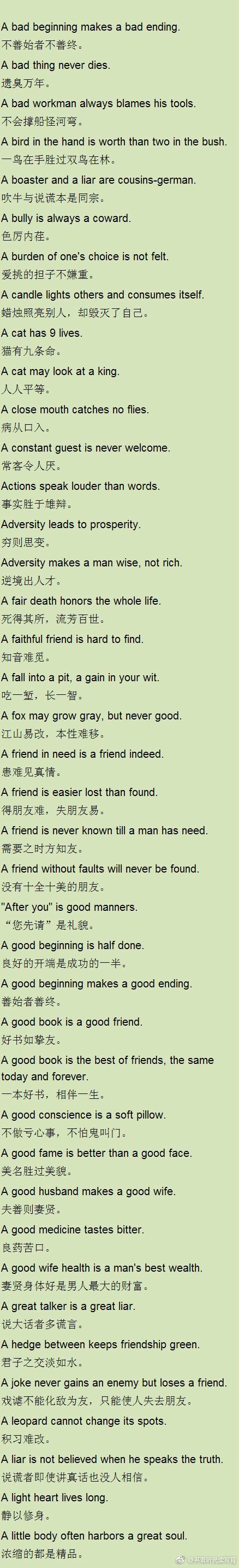 关于早起的英语谚语