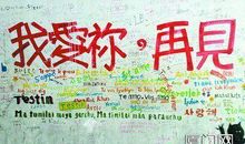 毕业季感人的话