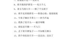 有关荷的歇后语