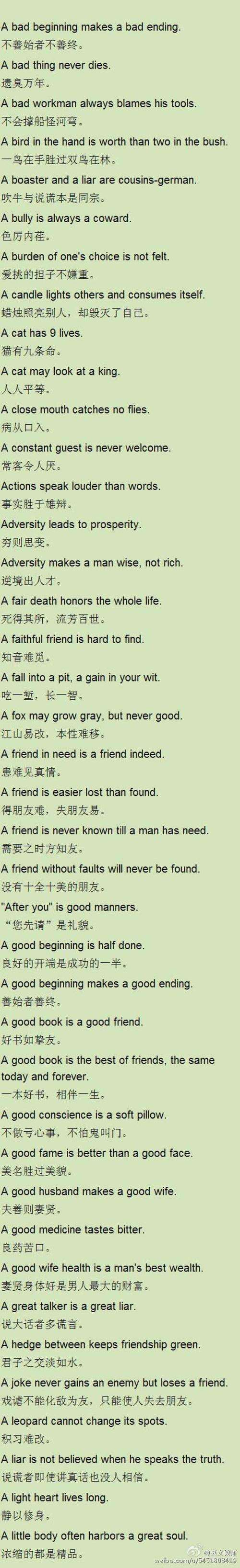 三年级全套英语谚语