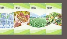 农业企业文化标语