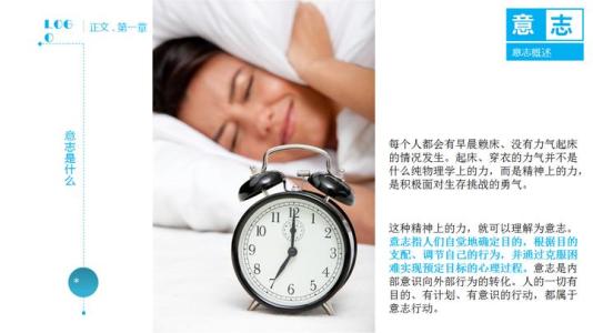 关于调和意志的诗