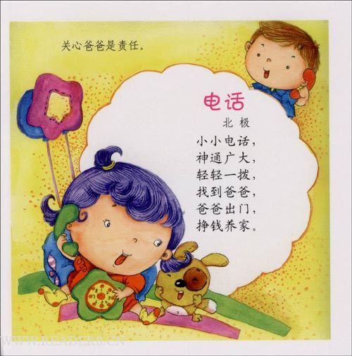 新生婴儿的愿望