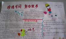 关于节约的英语谚语