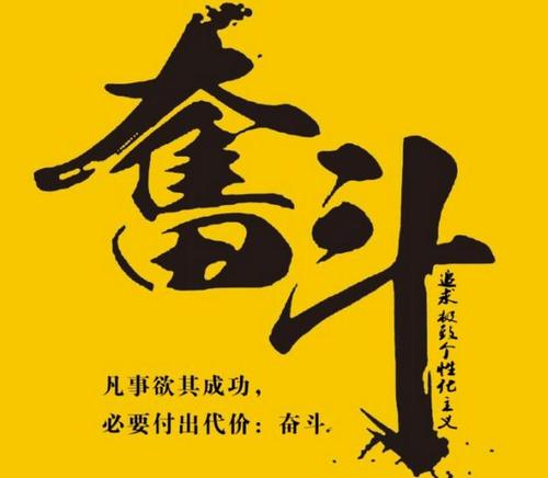 努力工作的名言