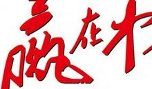 初中班级跑步口号