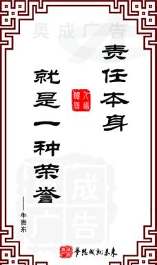 负有责任的名言