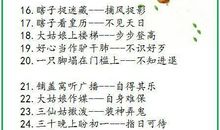 关于行的谚语