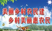 农业企业宣传标语