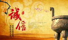 诚信口号大全大学生