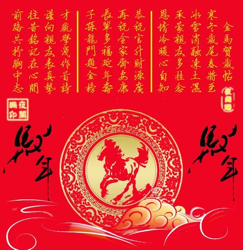 个性化的新年问候