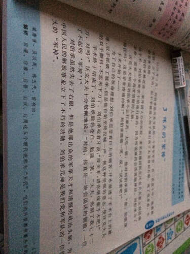 西北风隐喻