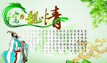 端午节父母的祝福语