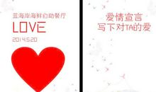 经典浪漫爱情宣言