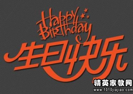 同事的生日祝福