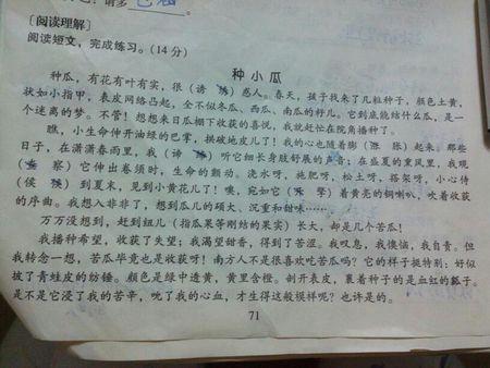 红旗寓言的句子