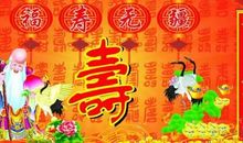 95岁老人生日祝福语