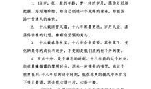 生日祝福语8个字