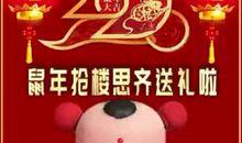 大年初一微博祝福语