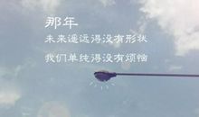 毕业季搞笑语录