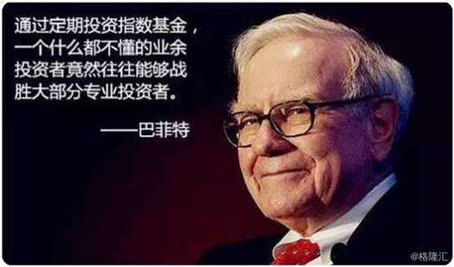 巴菲特说的16个字