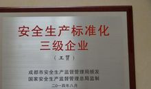 企业安全标准化标语