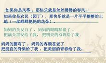 初中语文经典句子