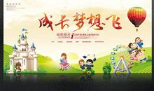 成长口号大全集