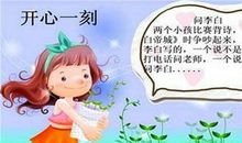 逗女孩子开心的短笑话