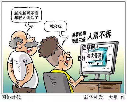 2020经典在线语言