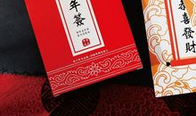 酒店春节祝福语2019