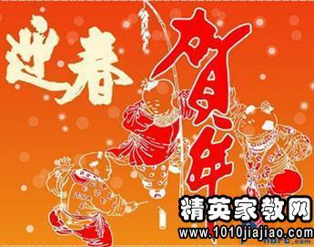 新年叔叔祝愿成语