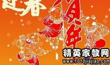 伯父新年祝福语成语