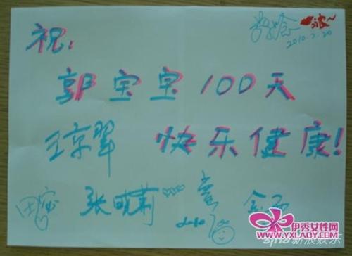 一百天的祝福是短暂的