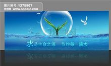 关于节约用水的谚语