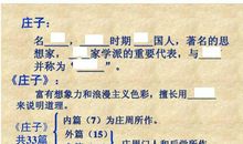 庖丁解牛歇后语