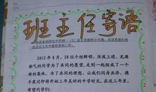 大学毕业寄语一段话