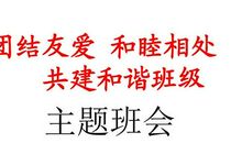 团结友爱的警句