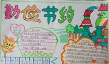 关于勤俭节约的谚语