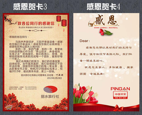 员工新年祝福语