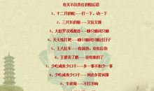 牛皮鼓湿水歇后语