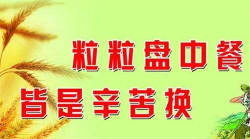 关于节水的谚语