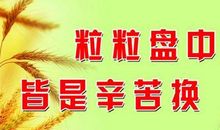 关于节约水的谚语