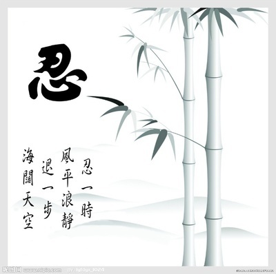 关于耐心的名言