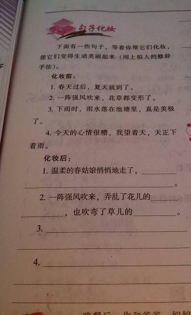 像句子一样使用