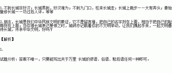 描述精彩的谚语