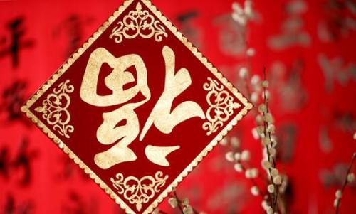 猴年的四个字符的问候