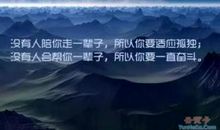 女孩子发朋友圈的奋斗努力句子